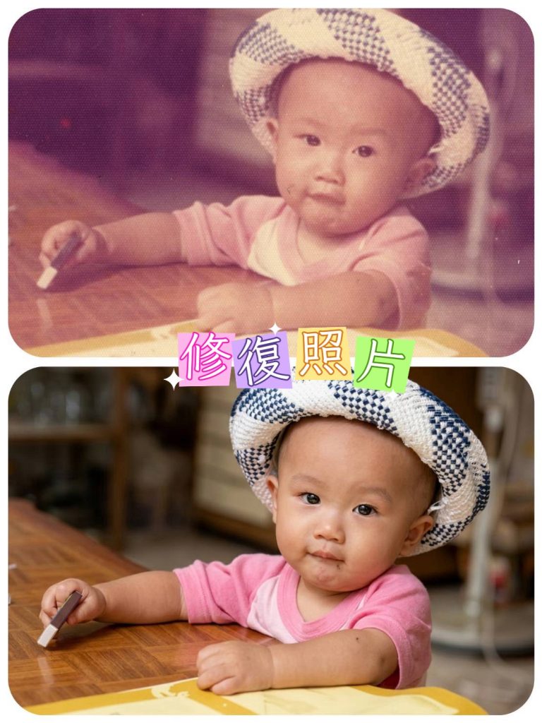 北屯長青手機課,老照片修復