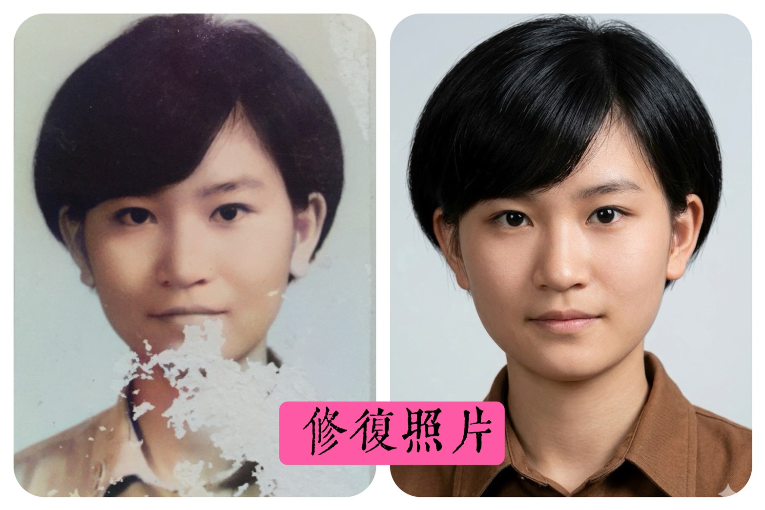 台中長青學苑,ai手機課,老照片修復